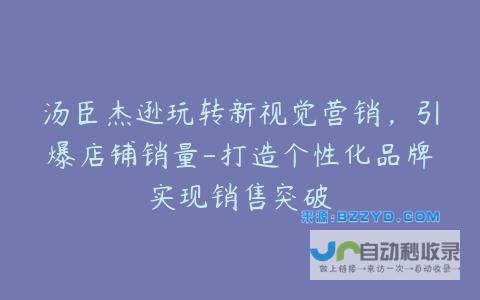 打造引爆销售的营销网站，成就您的品牌传奇！