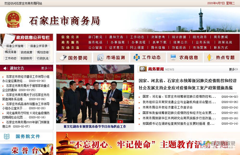 石家庄网站设计：打造您的专属线上品牌