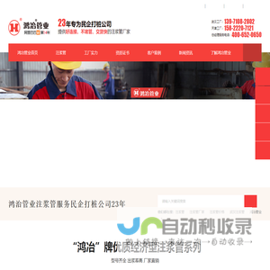 鸿冶管业-后压浆用注浆管生产厂家,现货供应,价格优惠