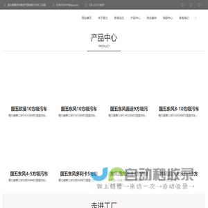 程力专用汽车股份有限公司|沥青洒布车|同步碎石车|同步封层车|稀浆封层车|雾炮车厂家