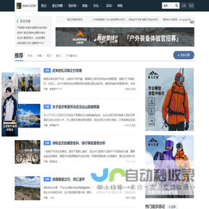 8264 - 户外运动综合平台 - 8264户外