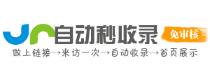 网站建设导航塔​